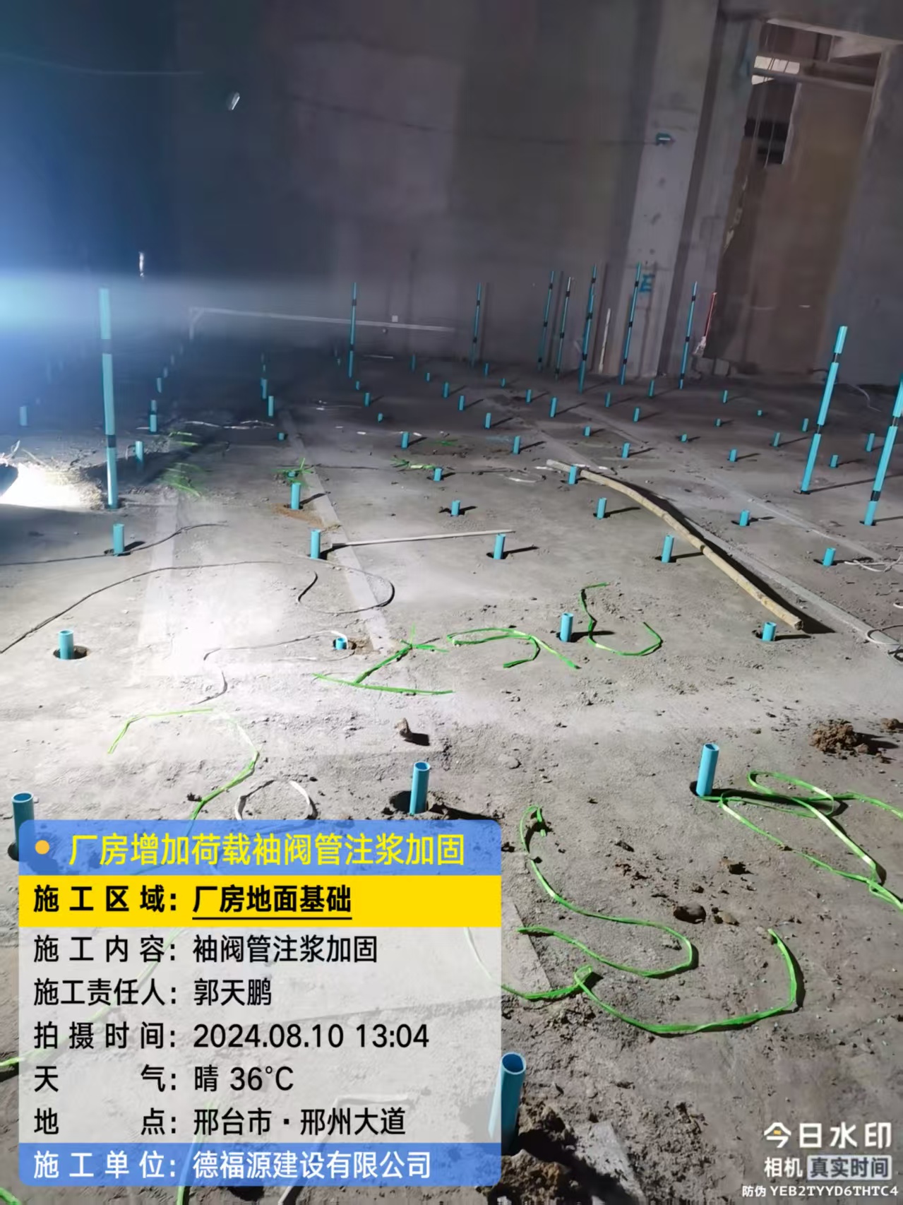 沙溪镇袖阀管注浆施工