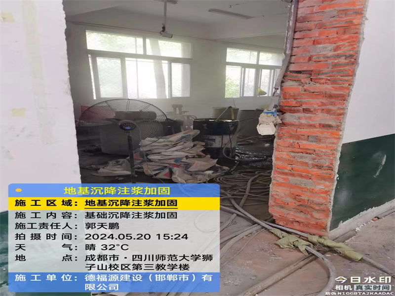 沙溪镇高压旋喷注浆在地基下沉注浆加固中的应用