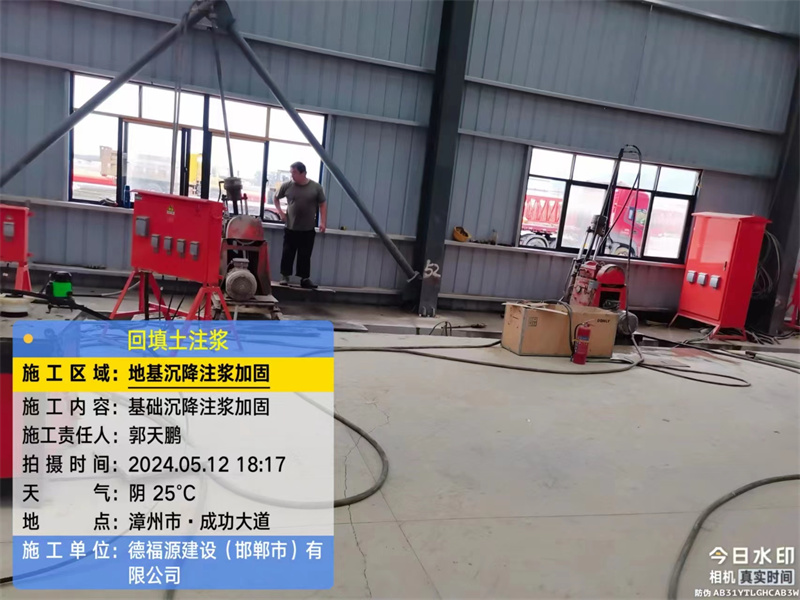 沙溪镇地基下沉注浆加固后的房屋稳固性评价